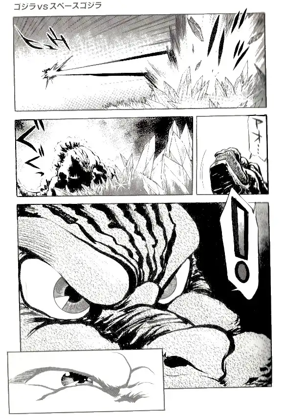 Godzilla vs. SpaceGodzilla Chapter 3 17